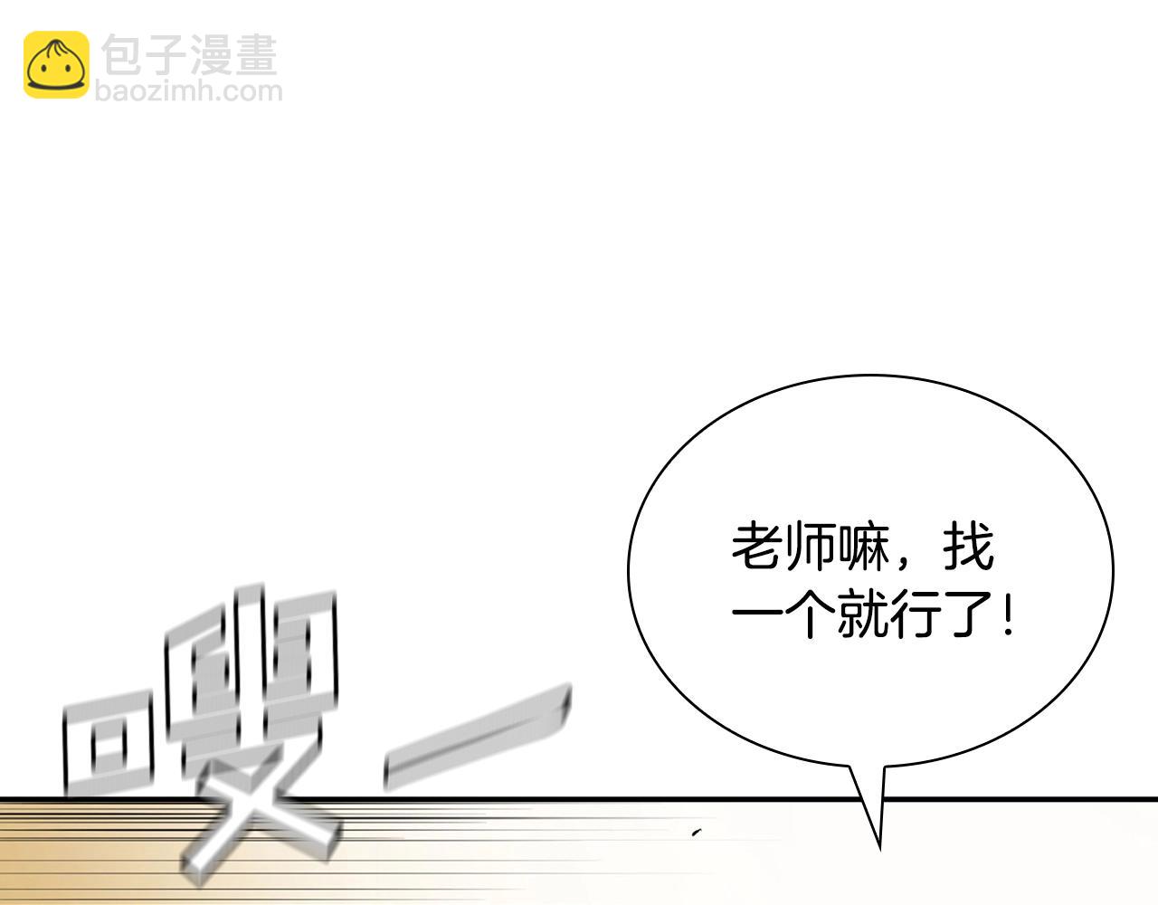 最強反派魔教紈絝 - 第4話 神教第一紈絝(1/5) - 7