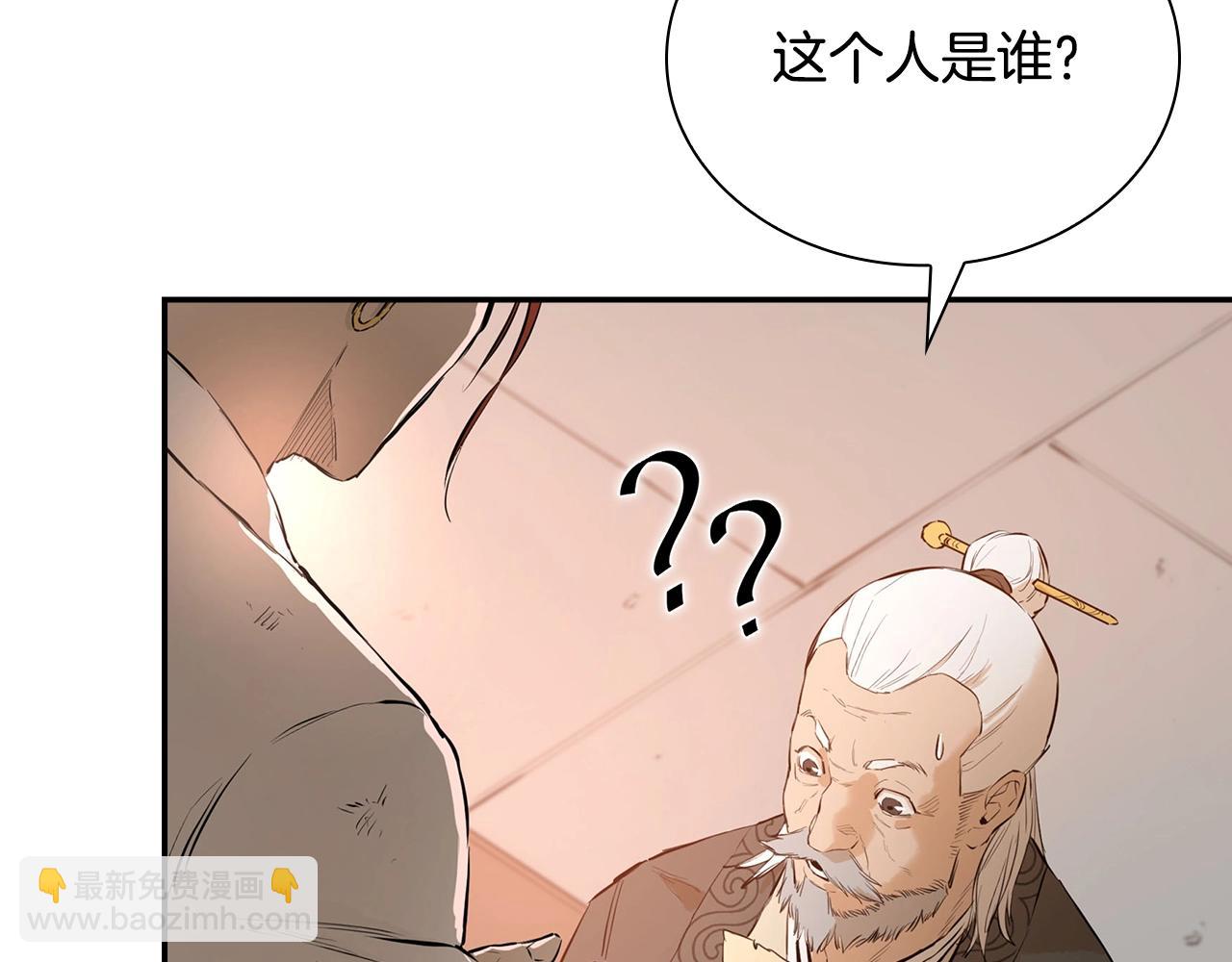 最強反派魔教紈絝 - 第4話 神教第一紈絝(2/5) - 7