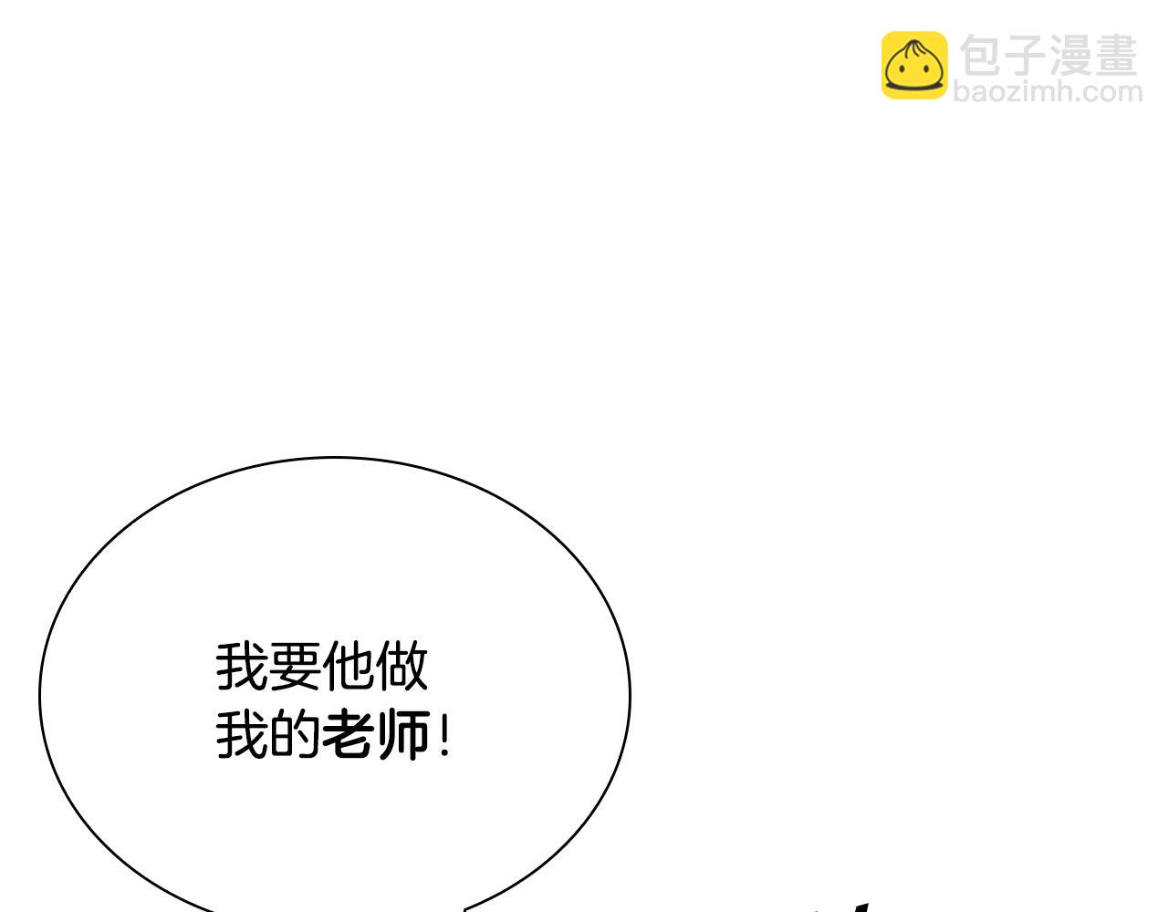 最強反派魔教紈絝 - 第4話 神教第一紈絝(2/5) - 1