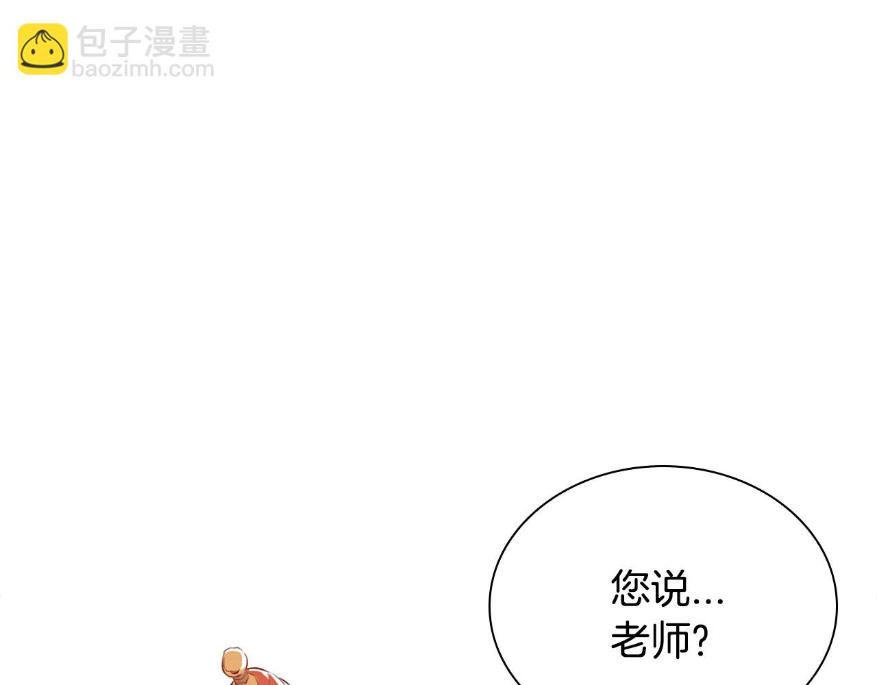 最強反派魔教紈絝 - 第4話 神教第一紈絝(2/5) - 4