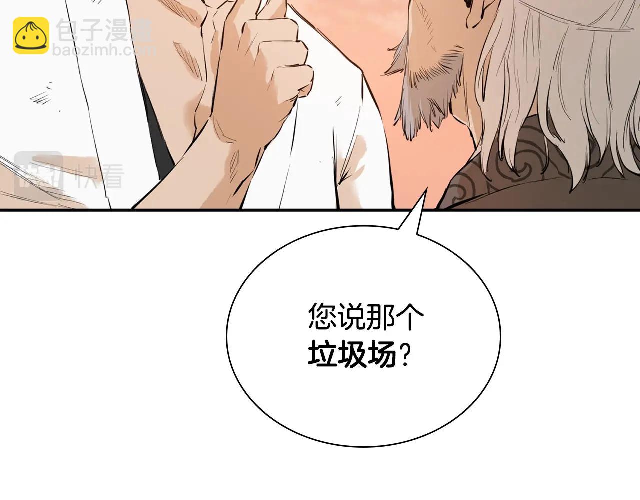 最強反派魔教紈絝 - 第4話 神教第一紈絝(2/5) - 1