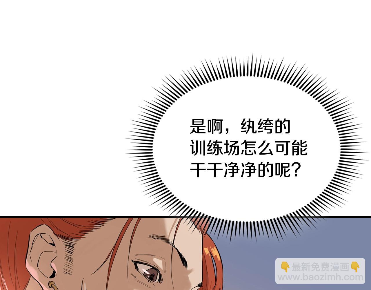最強反派魔教紈絝 - 第4話 神教第一紈絝(2/5) - 4