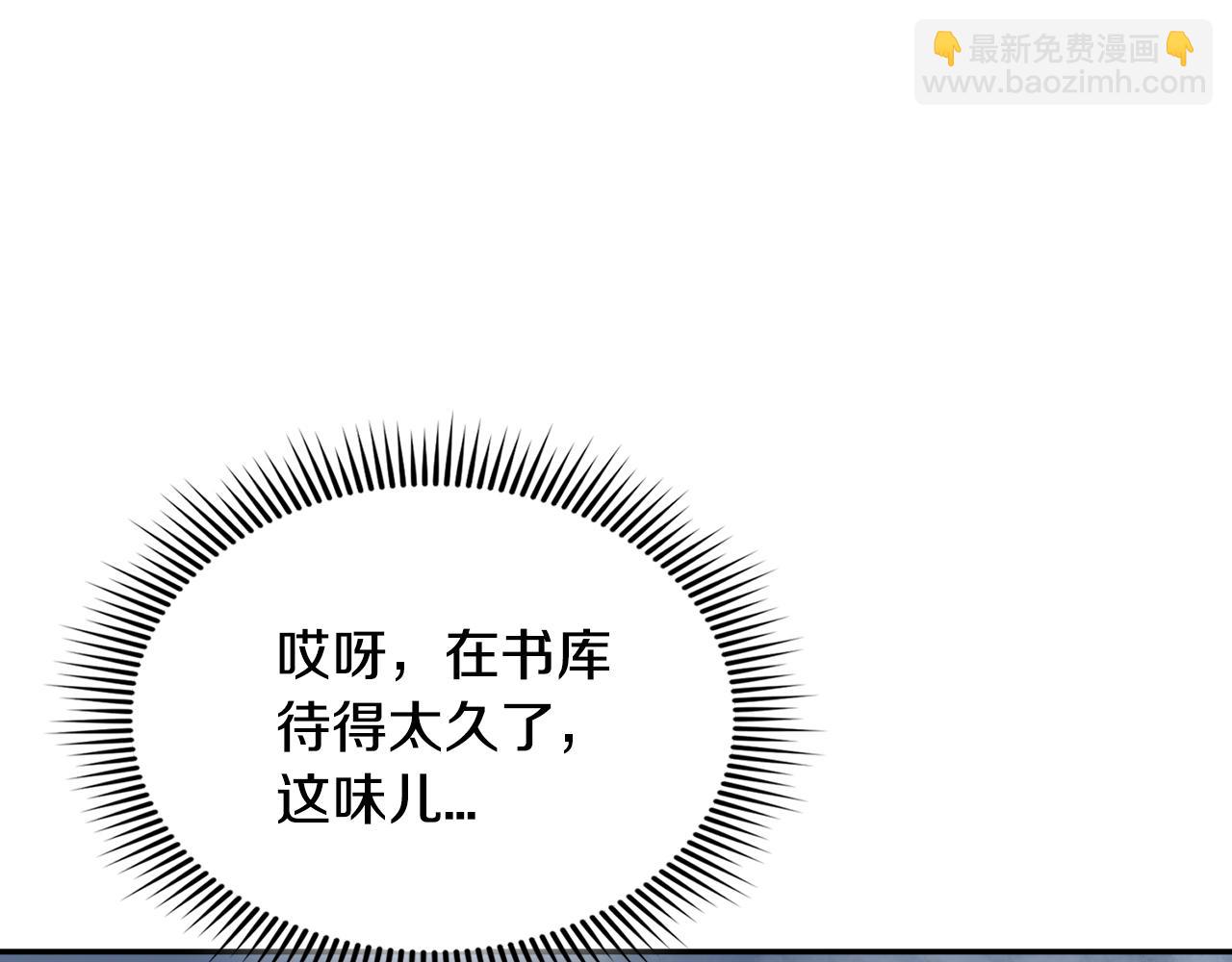 最強反派魔教紈絝 - 第4話 神教第一紈絝(2/5) - 4