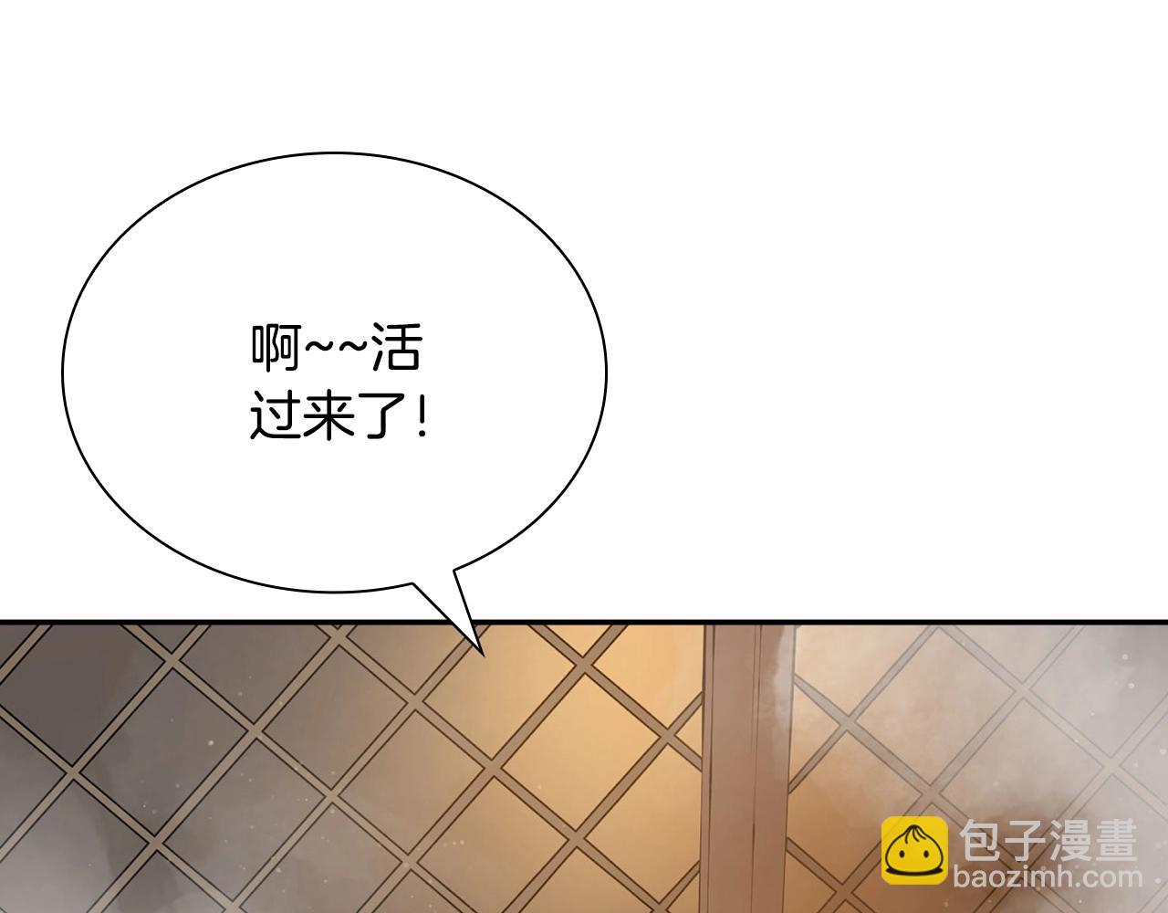 最強反派魔教紈絝 - 第4話 神教第一紈絝(2/5) - 5