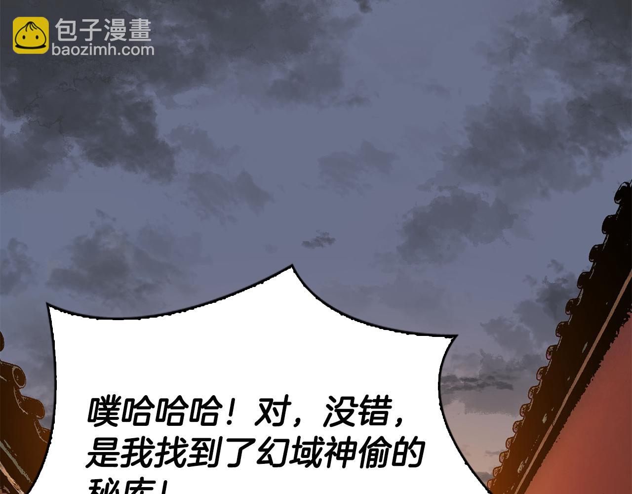 最強反派魔教紈絝 - 第42話 魔教四公子(1/5) - 3