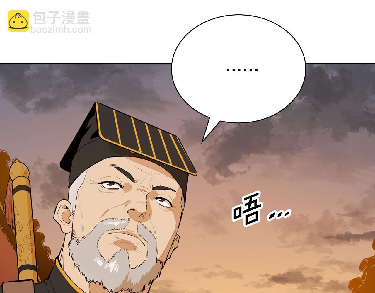 最強反派魔教紈絝 - 第42話 魔教四公子(1/5) - 7