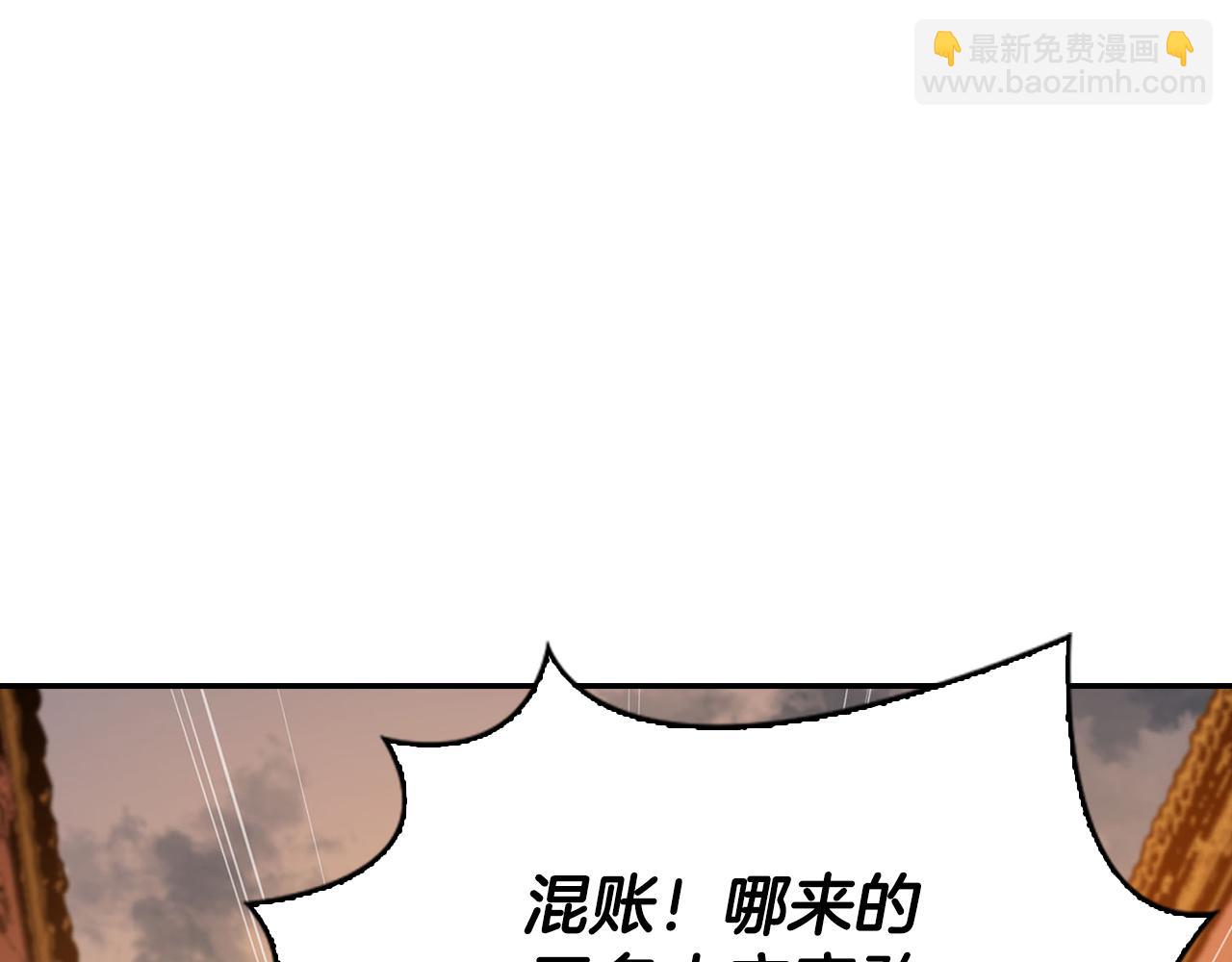 最強反派魔教紈絝 - 第42話 魔教四公子(1/5) - 6