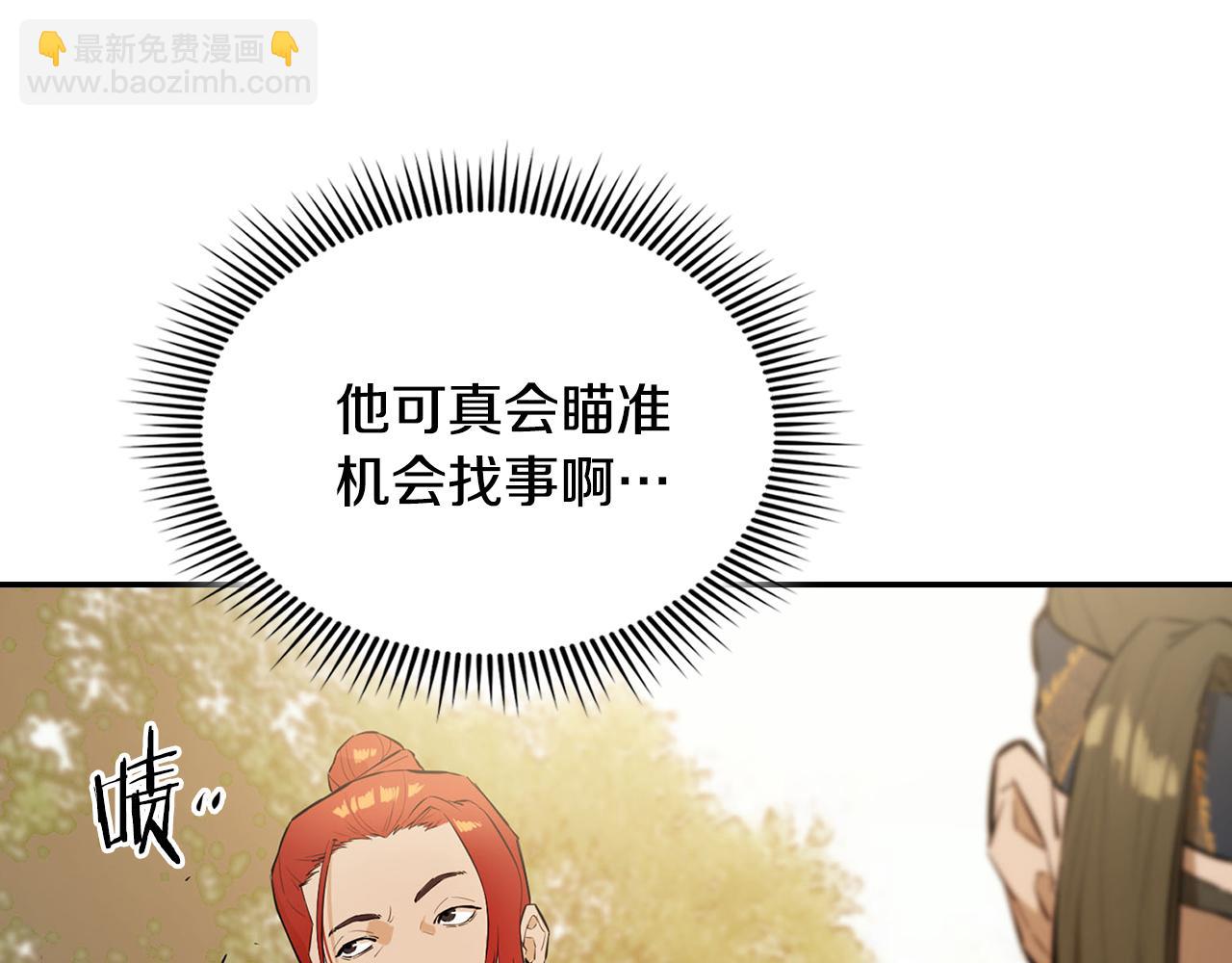 第44话 破除机关(1/5)-第44话