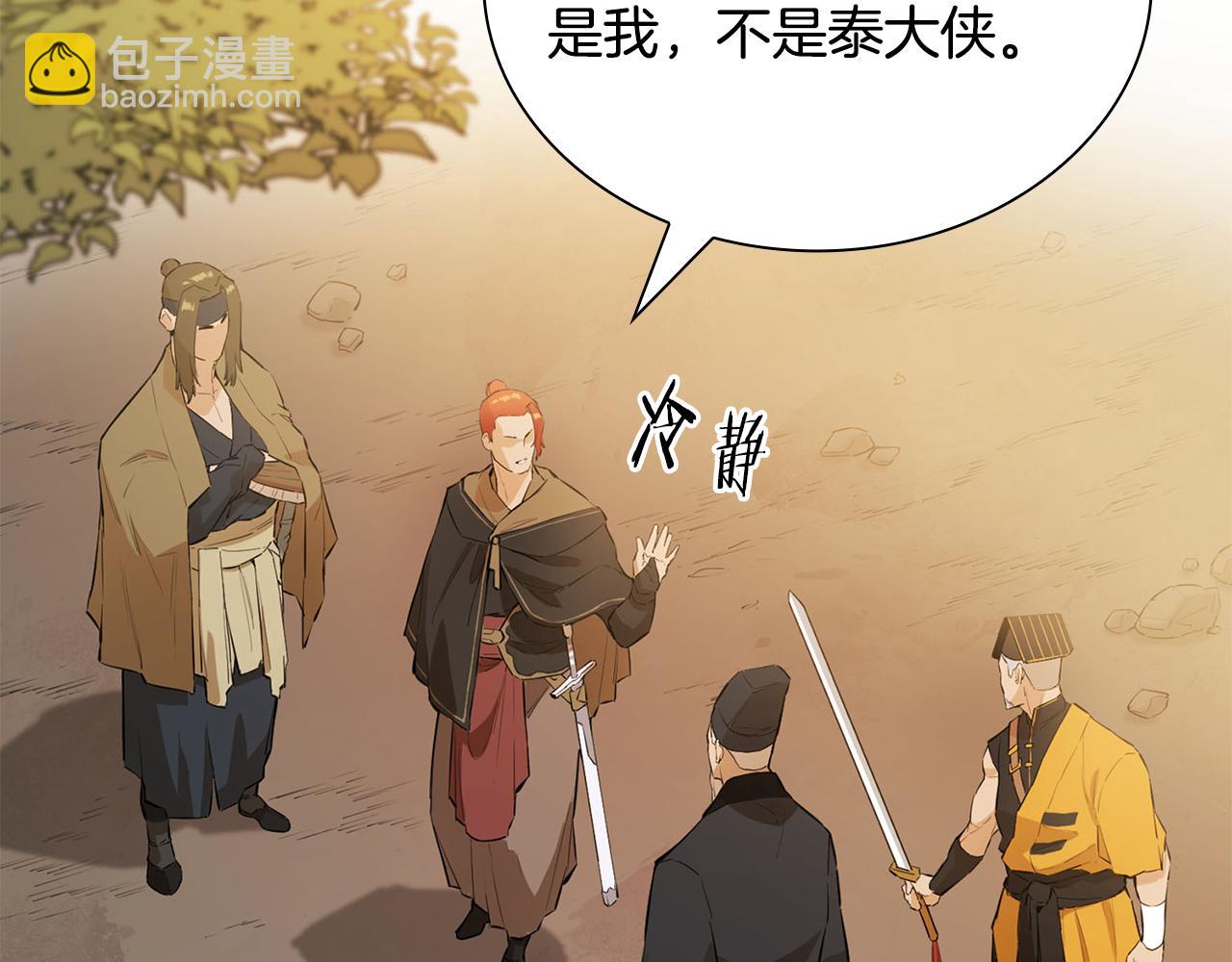 第44话 破除机关(1/5)-第44话