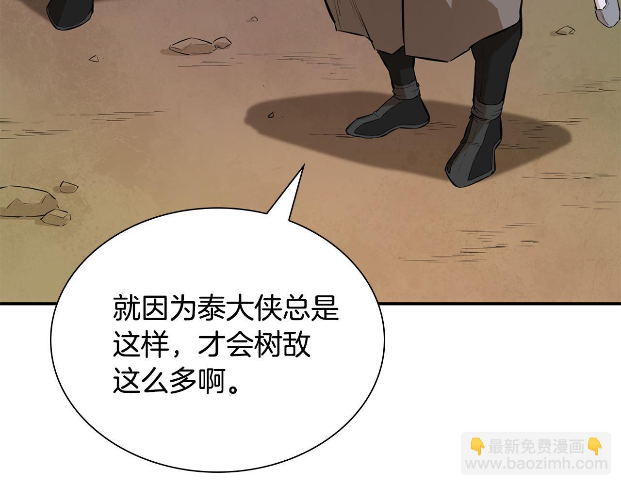 第44话 破除机关(1/5)-第44话