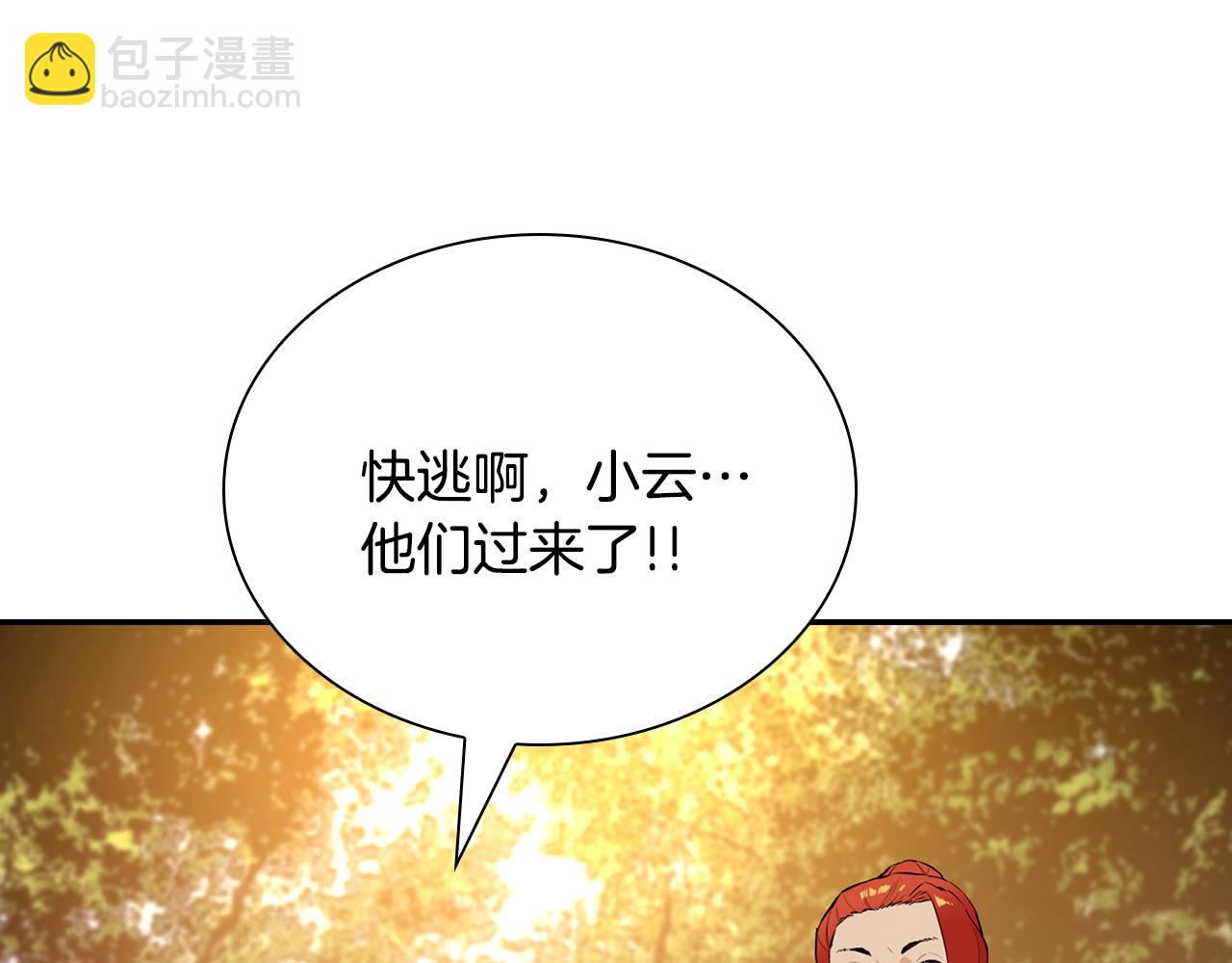 第46话 逃出幻境(1/6)-第46话