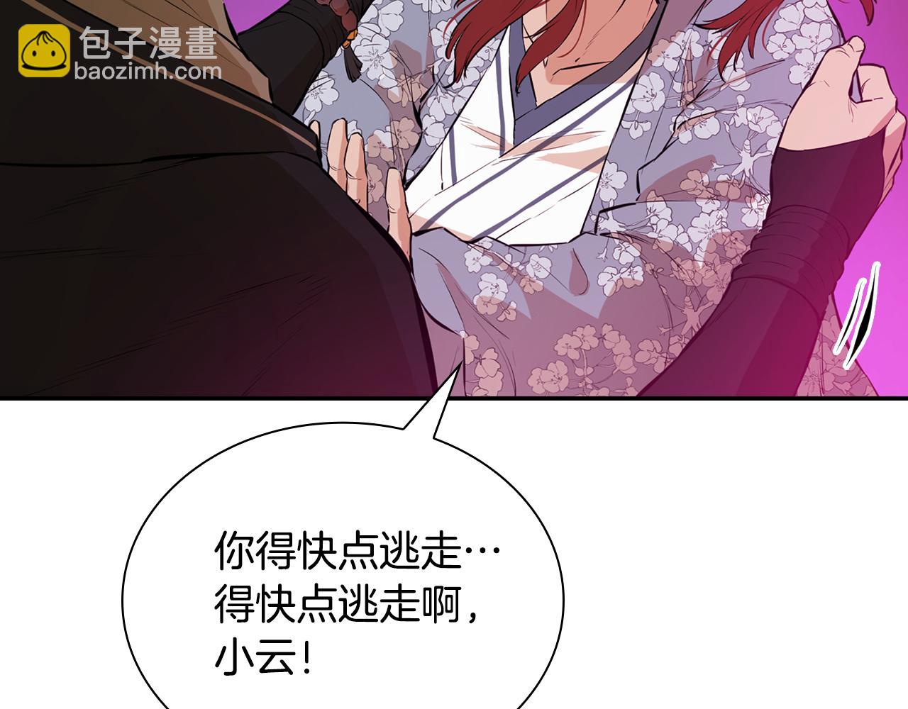 第46话 逃出幻境(1/6)-第46话