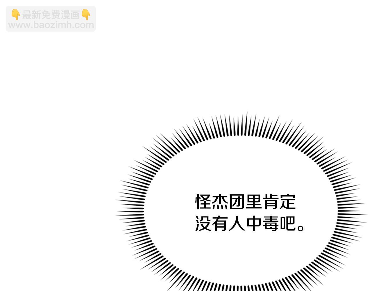 第48话 七步断肠散(1/5)-第48话