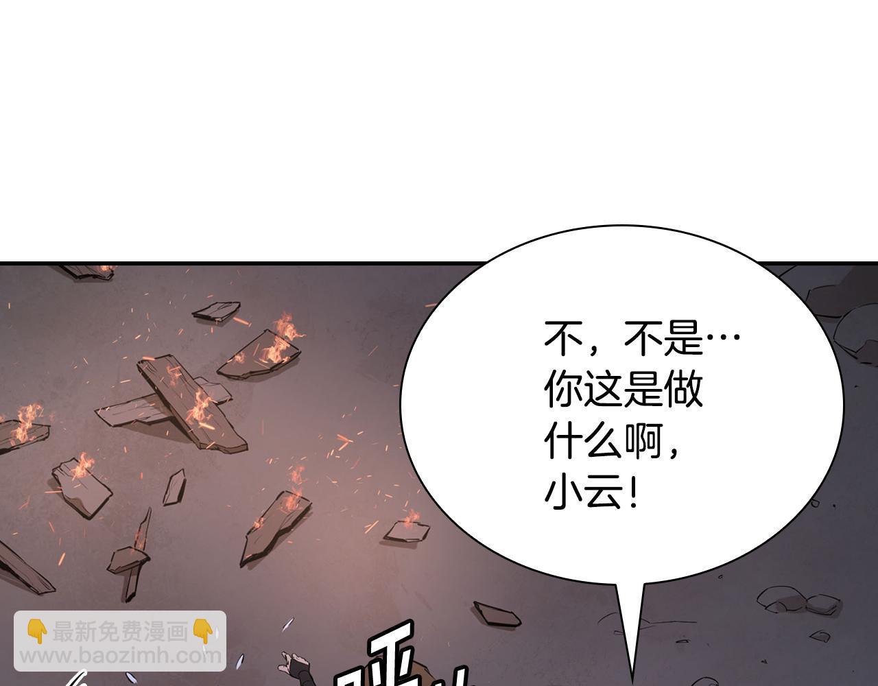 第52话 另寻出路(1/5)-第52话