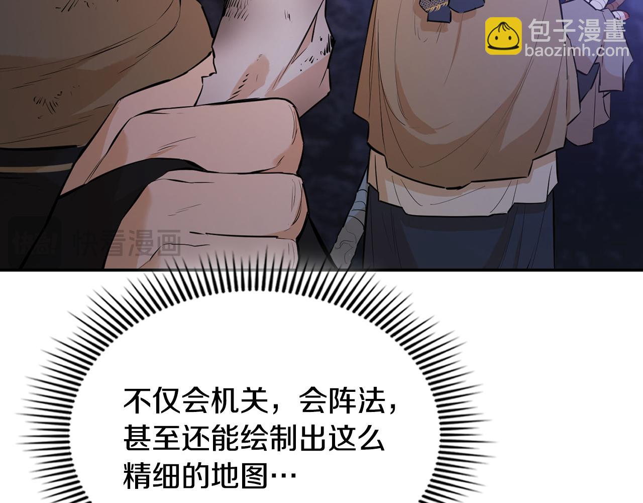 第52话 另寻出路(1/5)-第52话