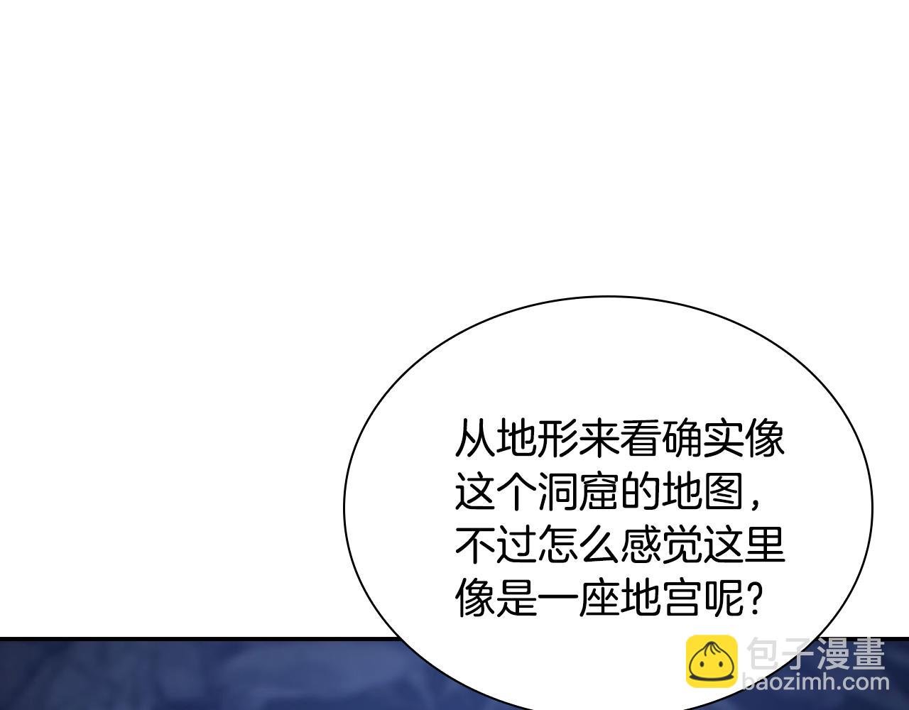 第52话 另寻出路(1/5)-第52话