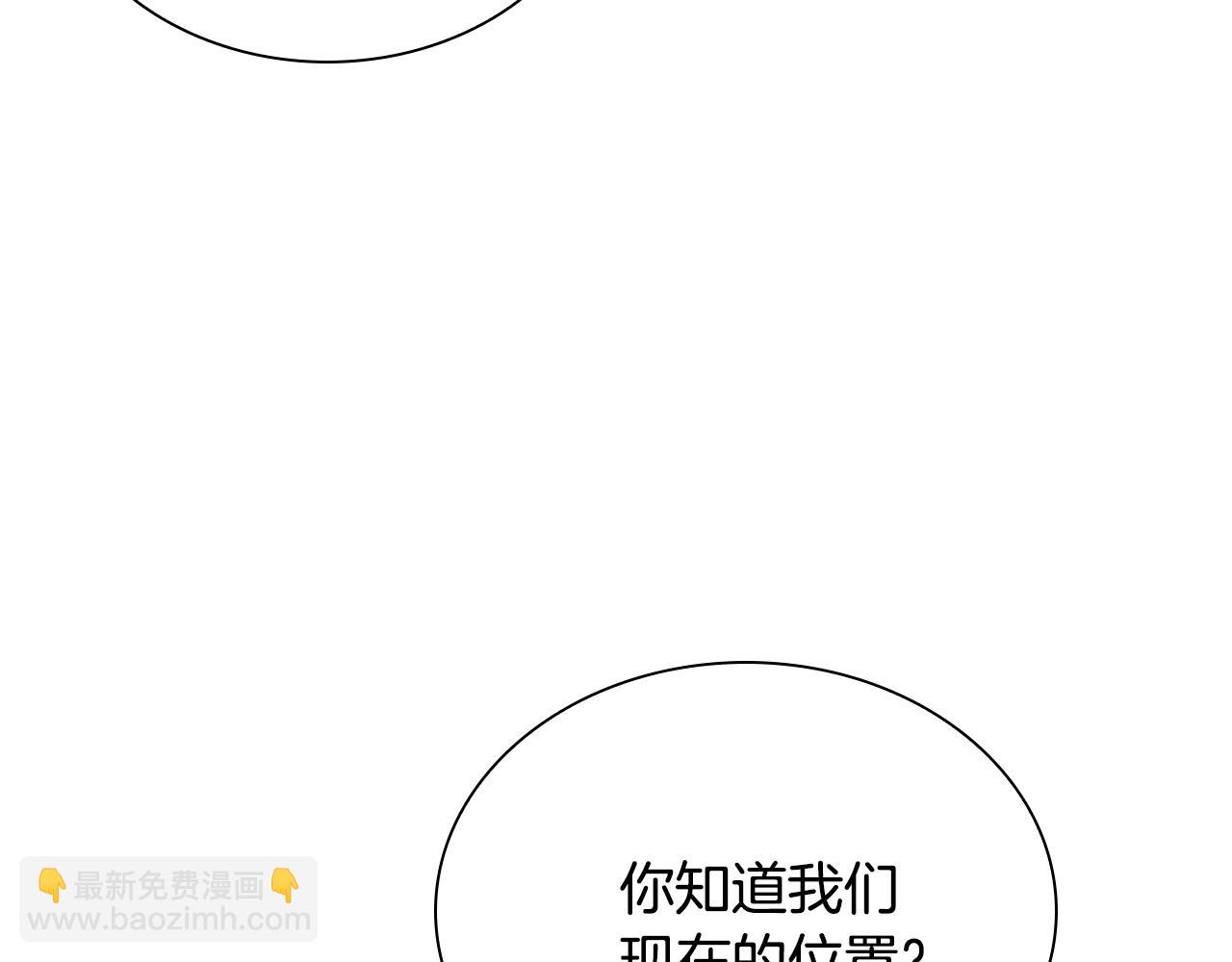 第52话 另寻出路(1/5)-第52话