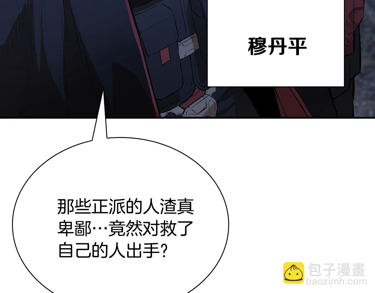 第54话 来自其他世界的人(1/5)-第54话