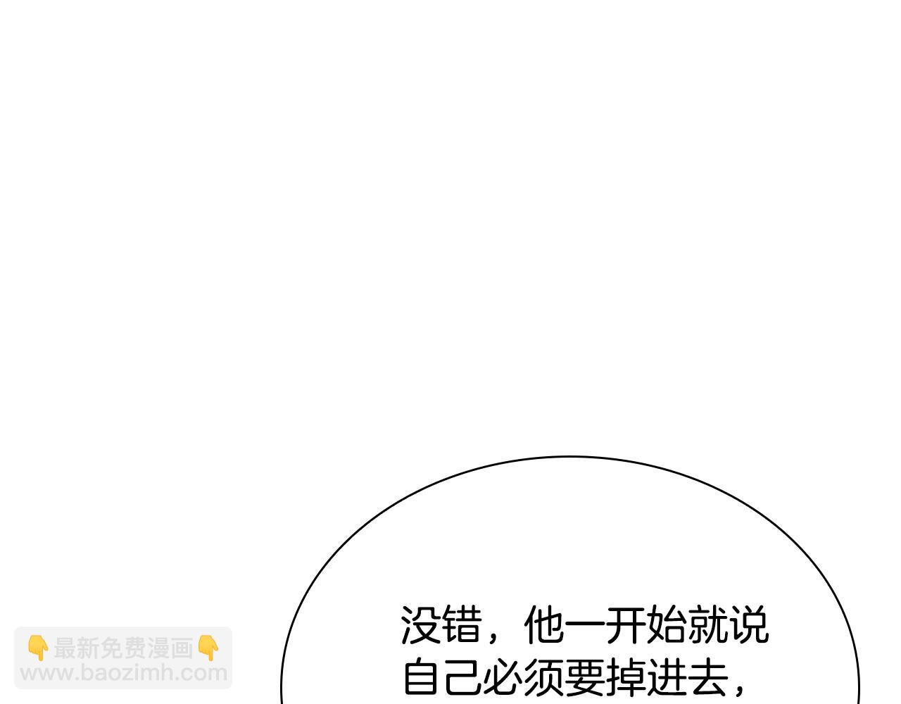 第54话 来自其他世界的人(1/5)-第54话