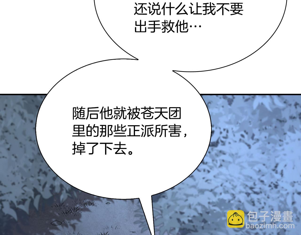 第54话 来自其他世界的人(1/5)-第54话