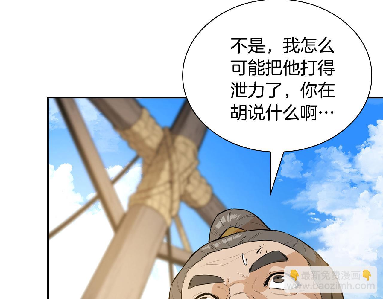 第62话 又现僵尸(1/5)-第62话