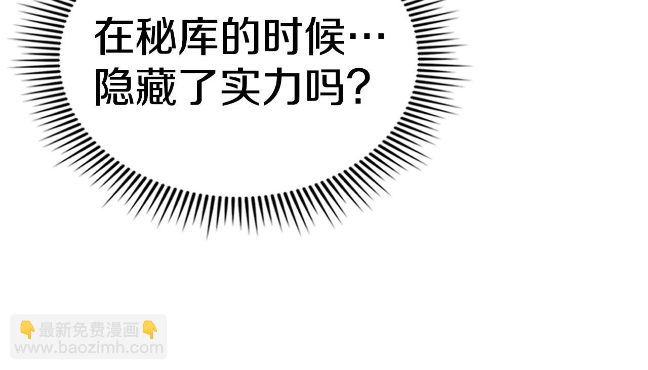 最強反派魔教紈絝 - 第64話 英雄之星(1/5) - 3