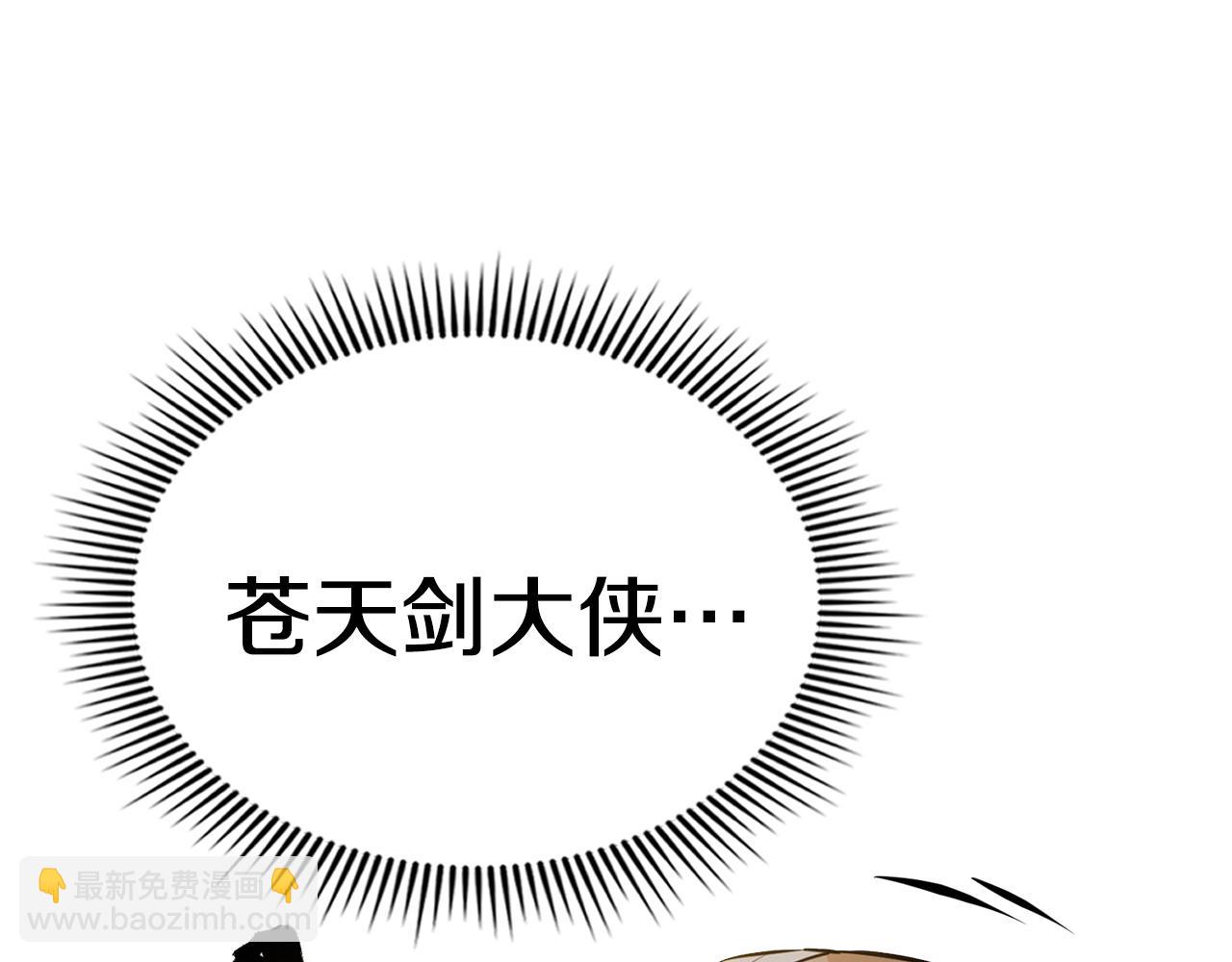 最強反派魔教紈絝 - 第64話 英雄之星(1/5) - 7