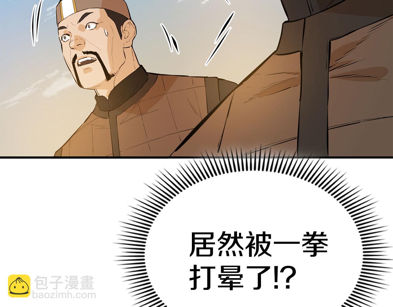 最強反派魔教紈絝 - 第64話 英雄之星(1/5) - 1