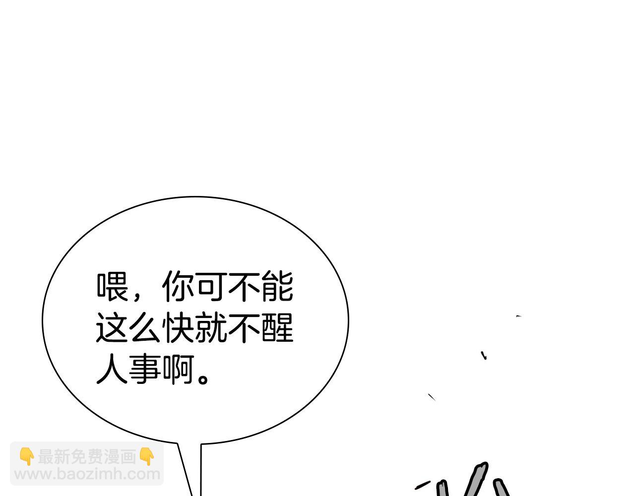 最強反派魔教紈絝 - 第64話 英雄之星(1/5) - 3
