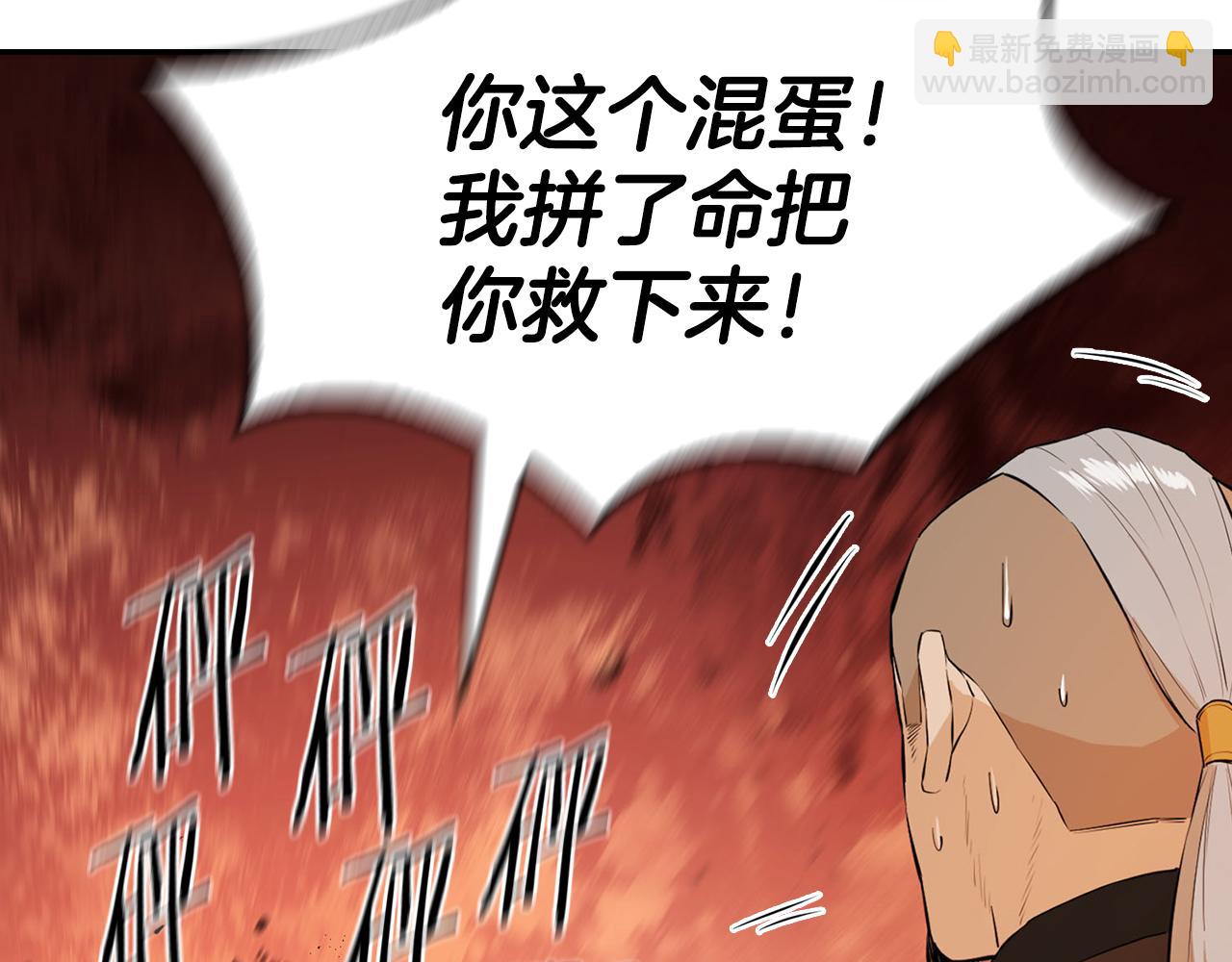 最強反派魔教紈絝 - 第64話 英雄之星(1/5) - 7