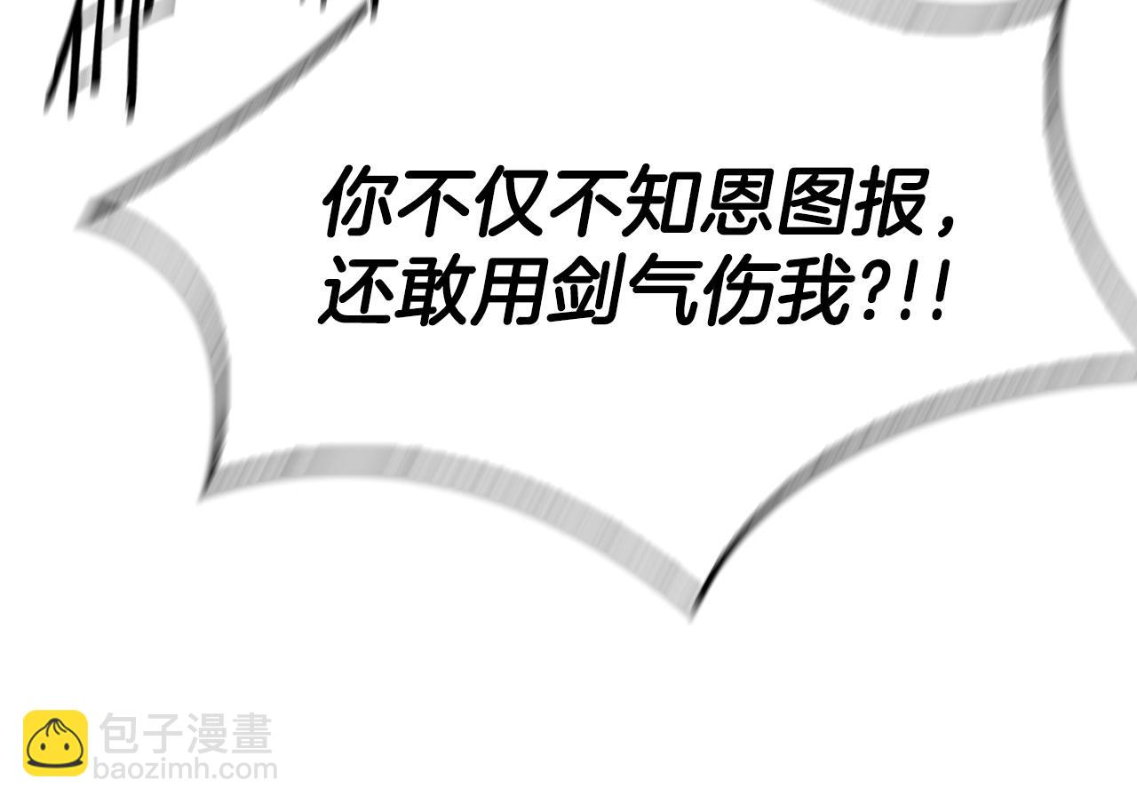 最強反派魔教紈絝 - 第64話 英雄之星(1/5) - 1