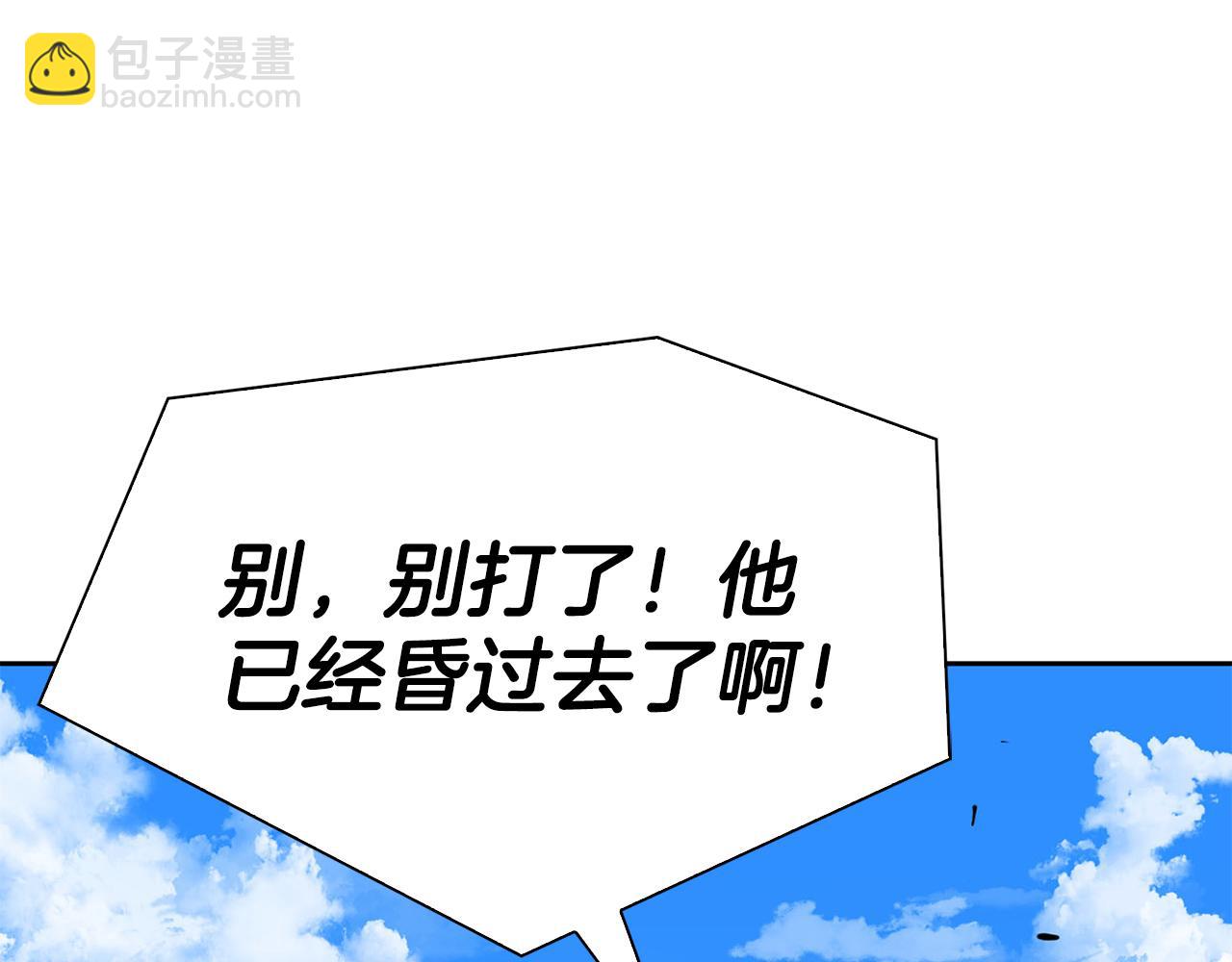 最強反派魔教紈絝 - 第64話 英雄之星(1/5) - 2