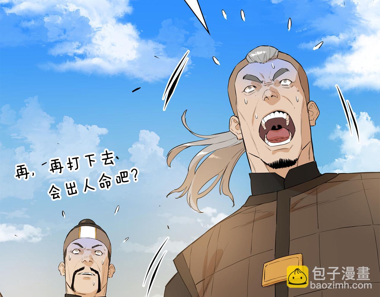 最強反派魔教紈絝 - 第64話 英雄之星(1/5) - 3