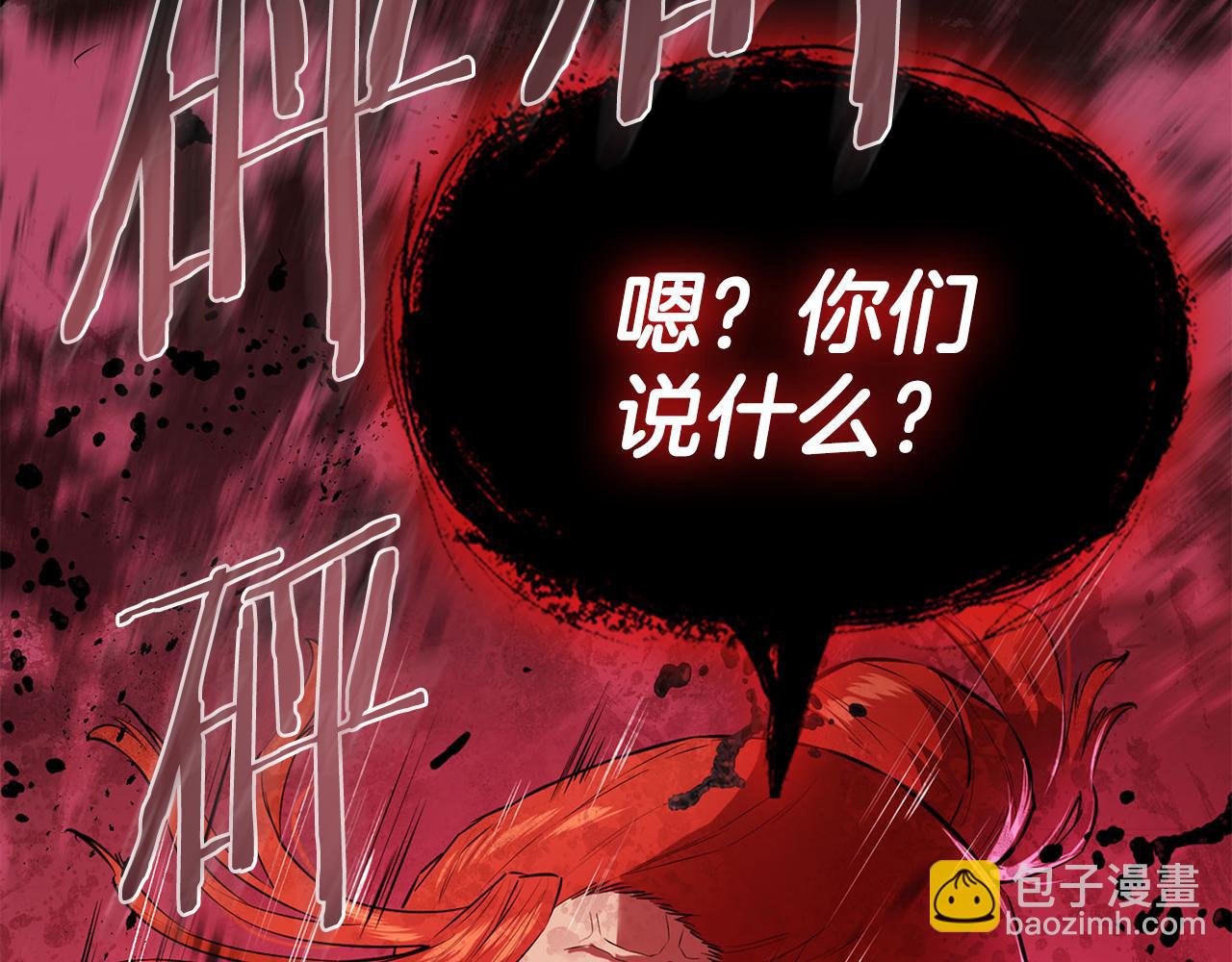 最強反派魔教紈絝 - 第64話 英雄之星(1/5) - 6