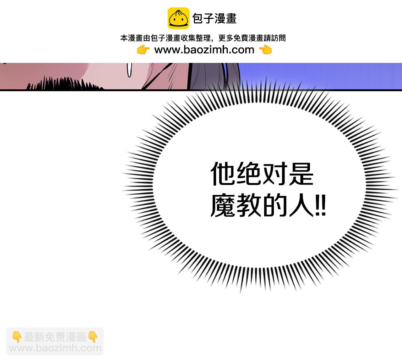 最強反派魔教紈絝 - 第64話 英雄之星(1/5) - 3