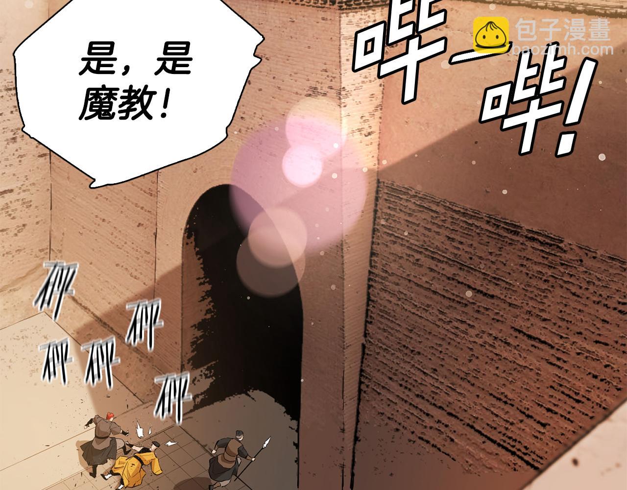 最強反派魔教紈絝 - 第64話 英雄之星(1/5) - 6