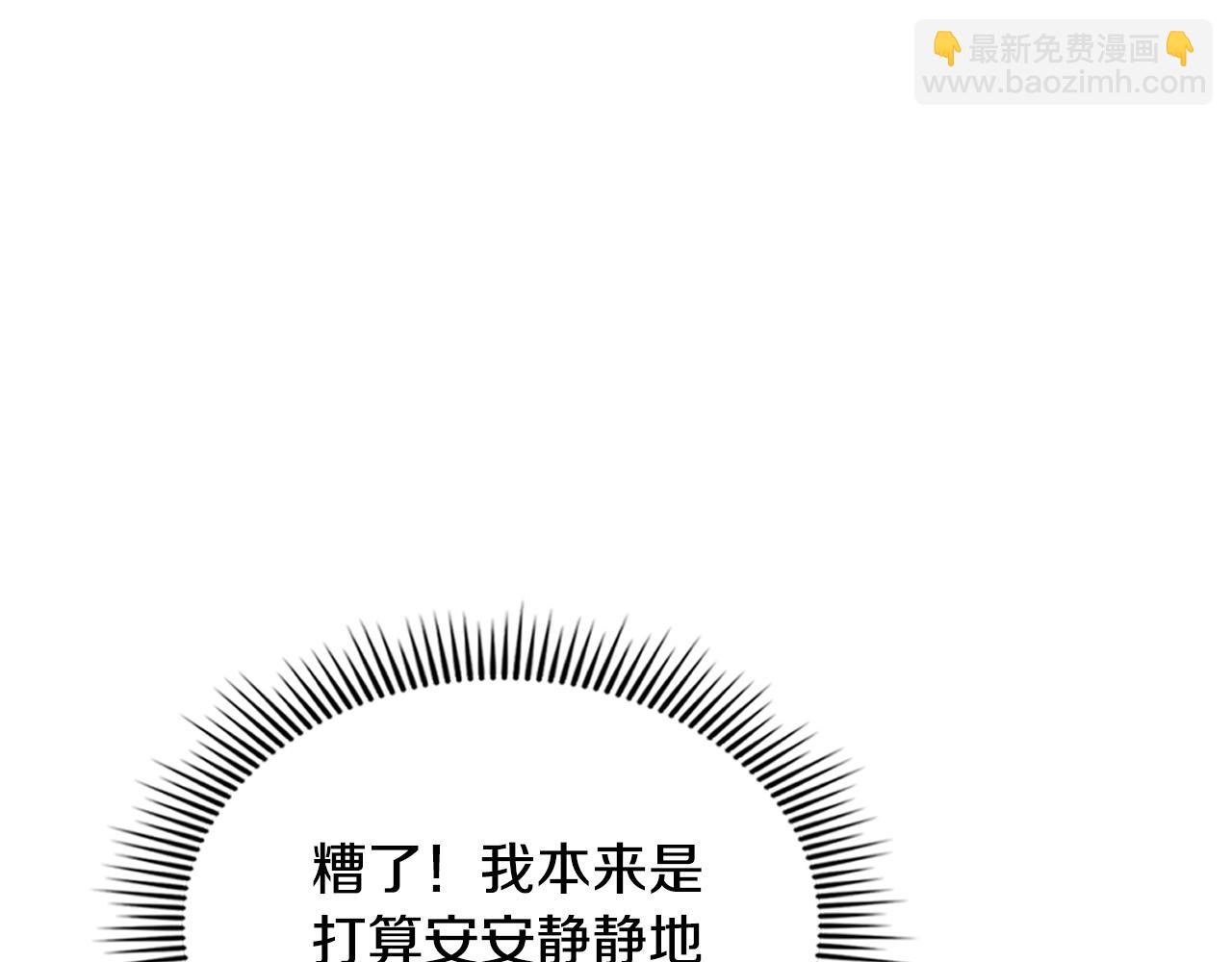 最強反派魔教紈絝 - 第64話 英雄之星(1/5) - 3