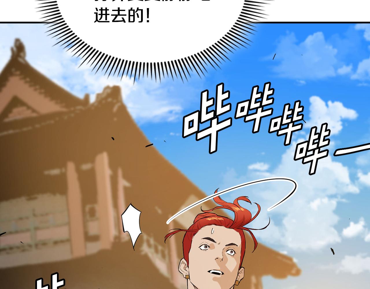 最強反派魔教紈絝 - 第64話 英雄之星(1/5) - 4