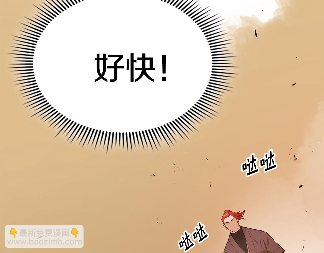 最強反派魔教紈絝 - 第64話 英雄之星(1/5) - 5