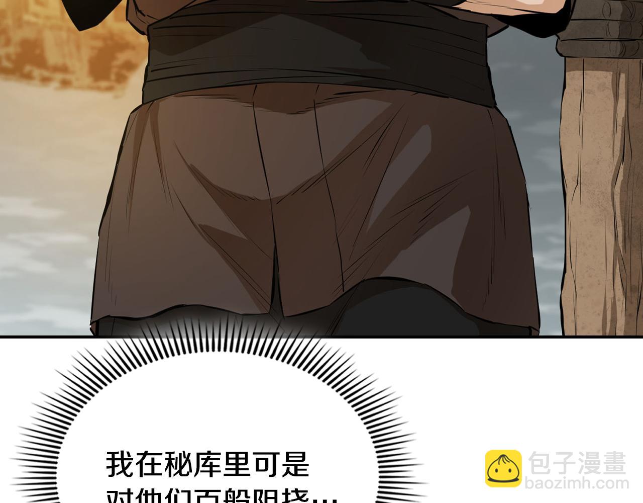 第66话 脱离预言之人(1/5)-第66话