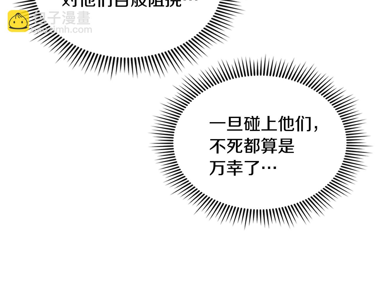 第66话 脱离预言之人(1/5)-第66话