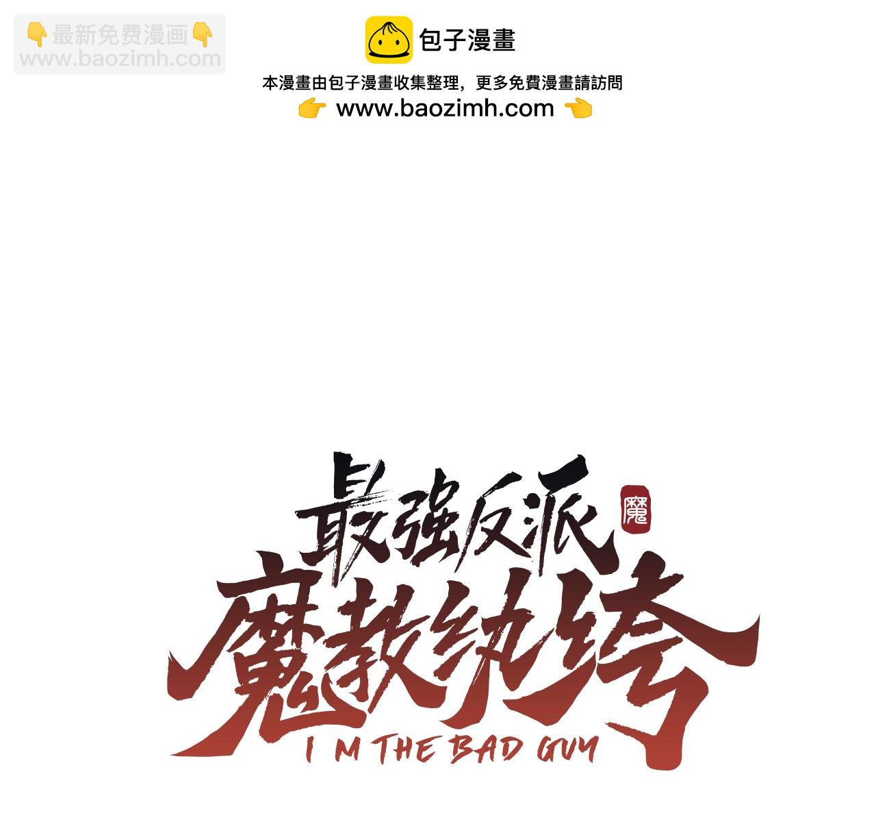 第66话 脱离预言之人(1/5)-第66话