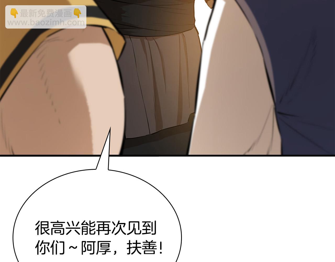 第66话 脱离预言之人(1/5)-第66话