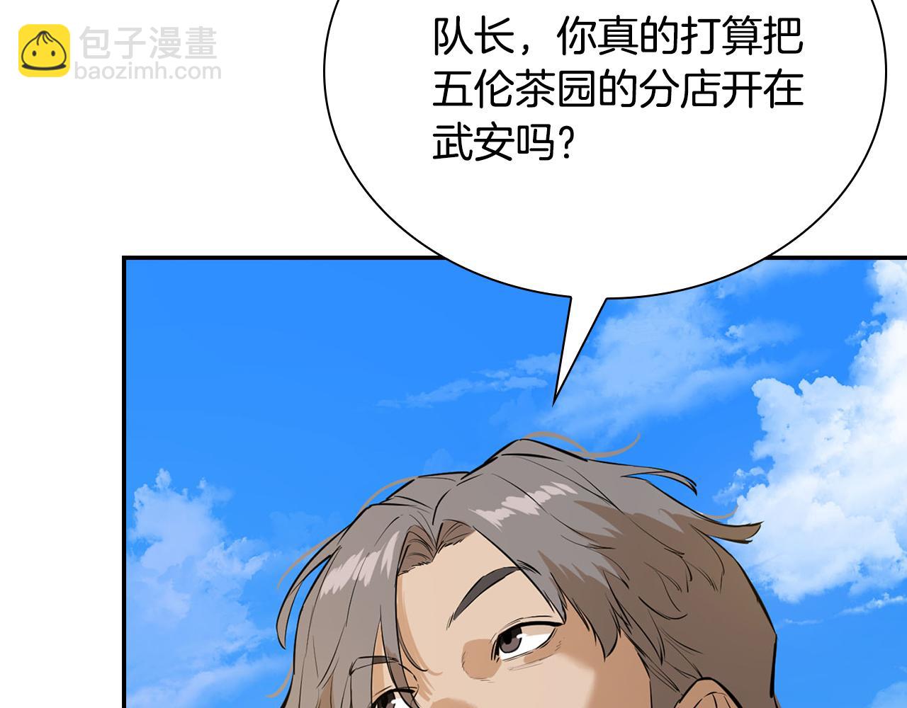 第66话 脱离预言之人(1/5)-第66话