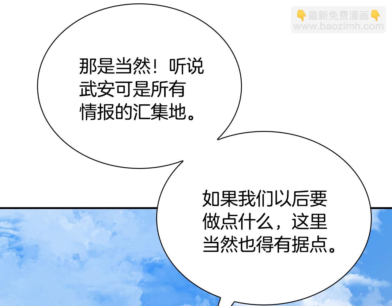 第66话 脱离预言之人(1/5)-第66话