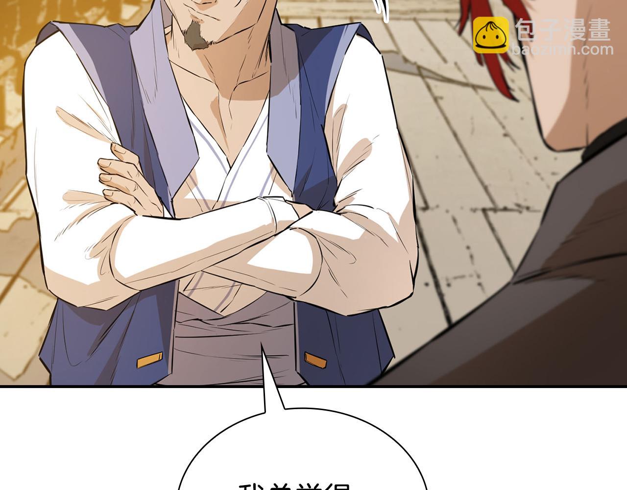 第66话 脱离预言之人(1/5)-第66话