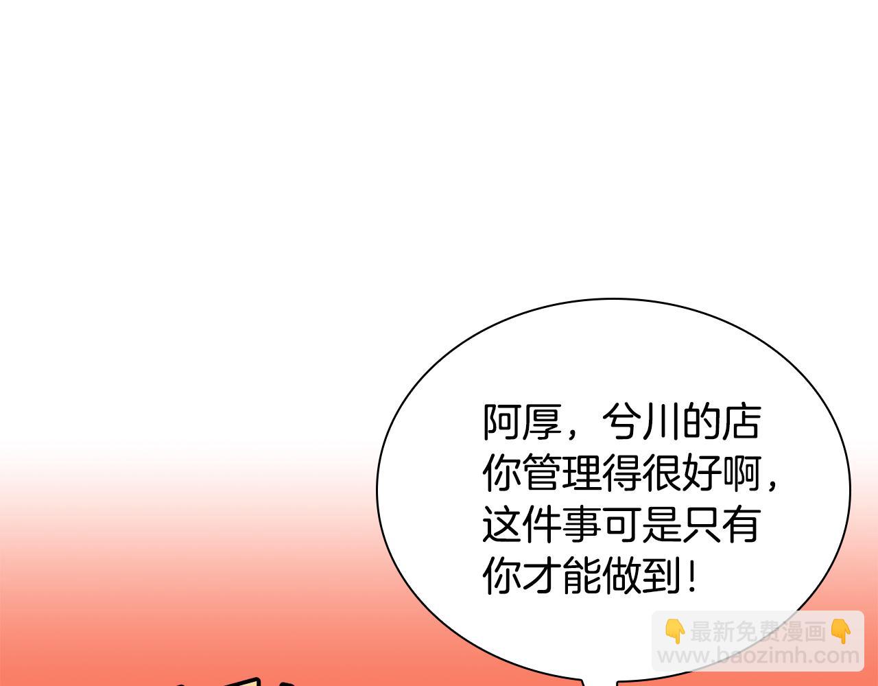 第66话 脱离预言之人(1/5)-第66话