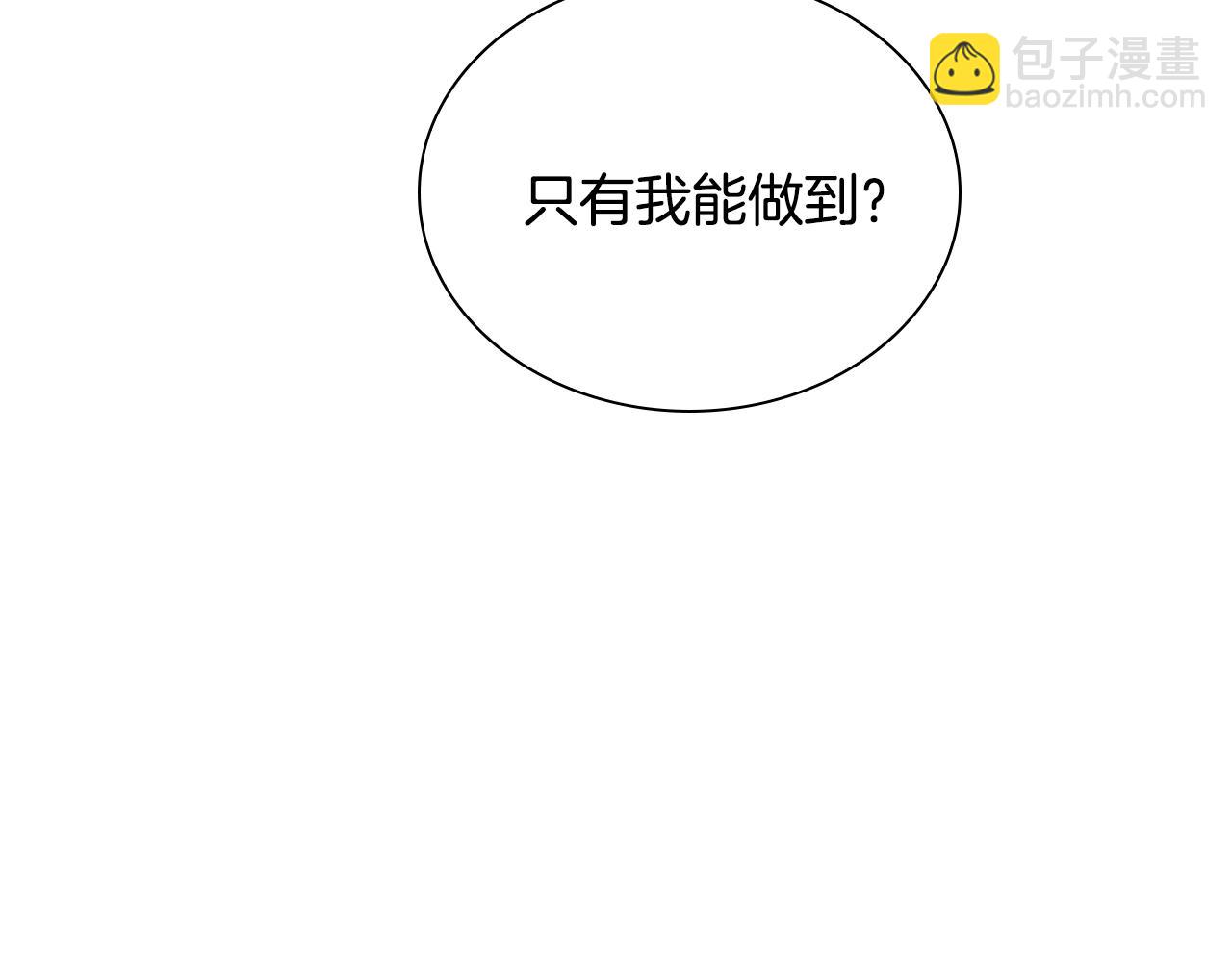 第66话 脱离预言之人(1/5)-第66话