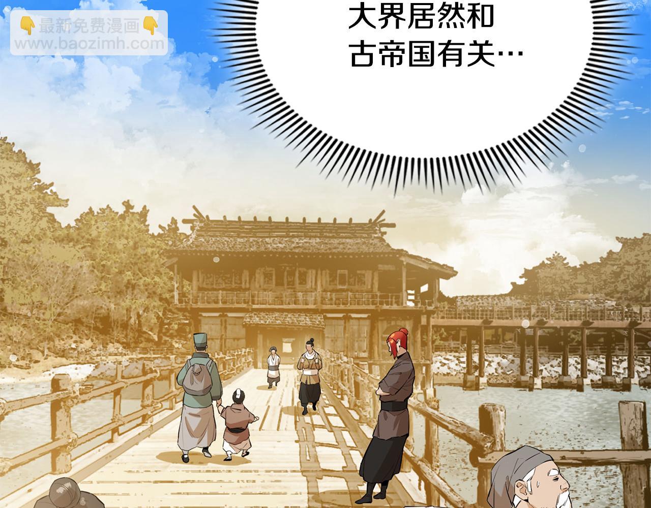 第66话 脱离预言之人(1/5)-第66话