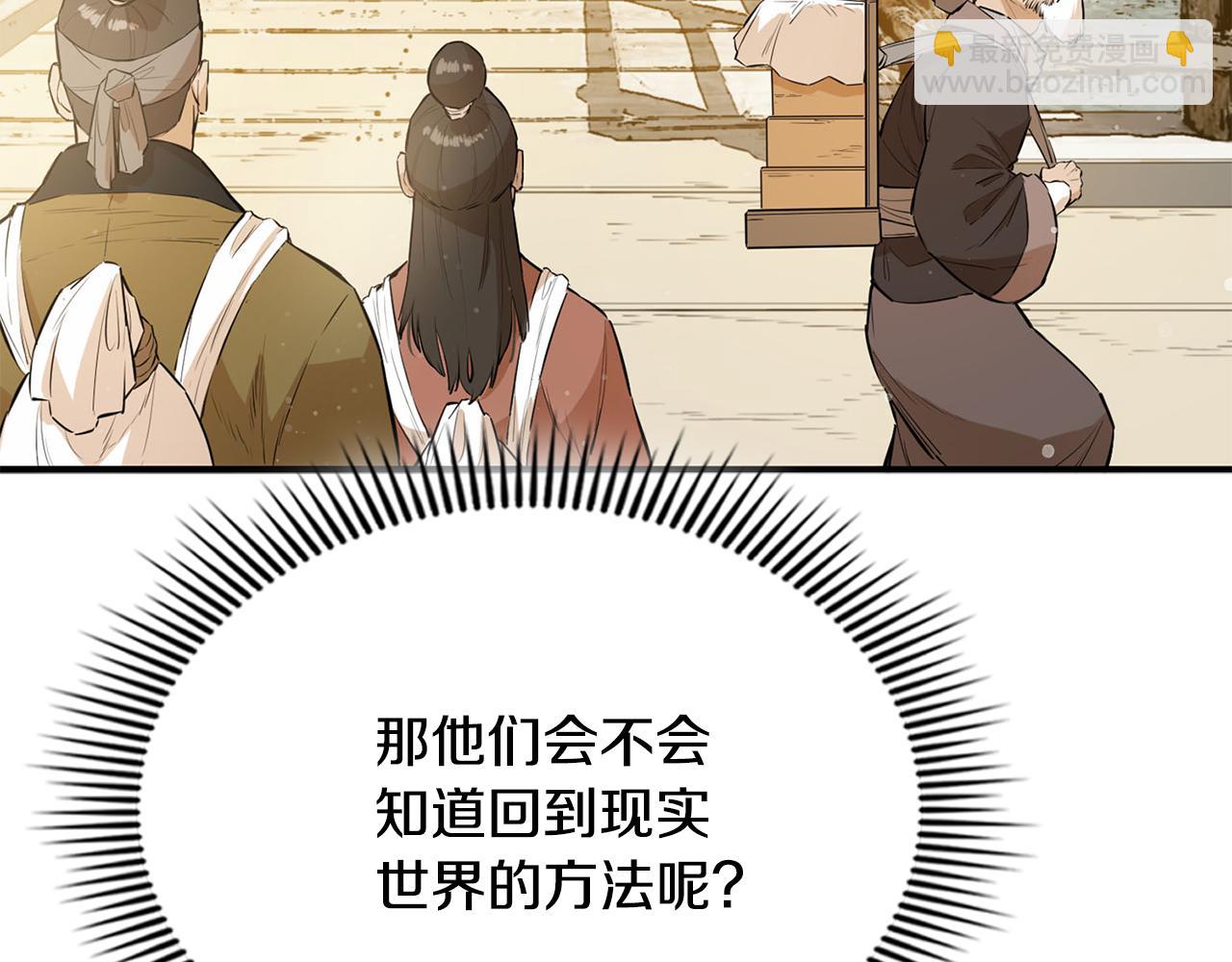 第66话 脱离预言之人(1/5)-第66话